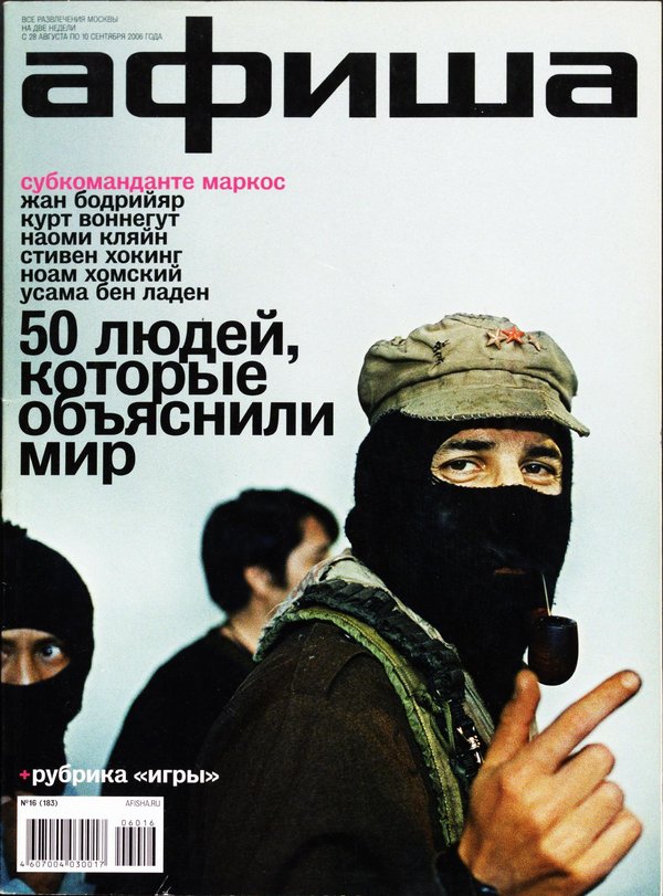 Обложка № 16 (183)